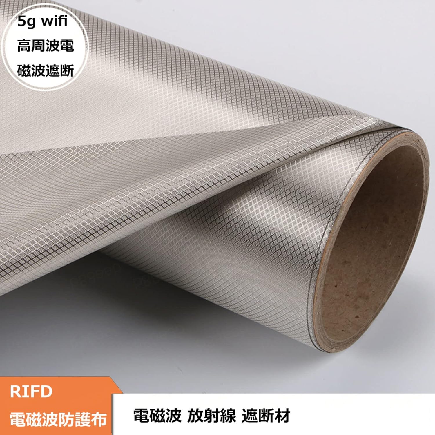 電磁波遮断 防護布 導電性銅箔 抗放射線 電磁波干渉防止シート RFID 遮断生地 防護布 携帯電話電磁波対策 銅導電性シールド布, 電磁波 シールド防護布  導電性銅布 周波数を遮断 放射線防護 電子レンジ 電磁波防止 周波数を遮断 電磁波 カット 裏地の帽子、服、 電磁波遮断 ... 電磁波対策 防護布 5g wifi 高周波電磁波 遮断 RFID 導電布 電磁波防止シートす 携帯電話電磁波対策 電磁波遮断シート,
