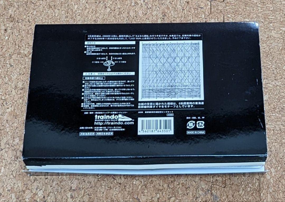 新品★新幹線★記念ピンバッチ 新品☆新幹線☆記念ピンバッチ 非売品 山陽新幹線 50周年