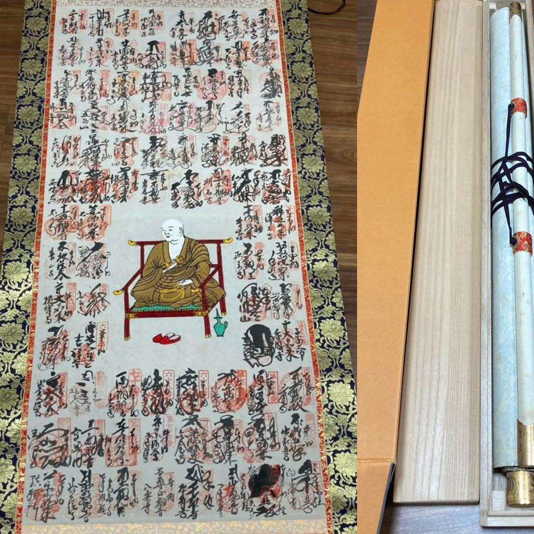 Amazon.co.jp: 四国八十八ヶ所霊場御印譜軸 御朱印 掛軸 絹本 刺繍仏画 