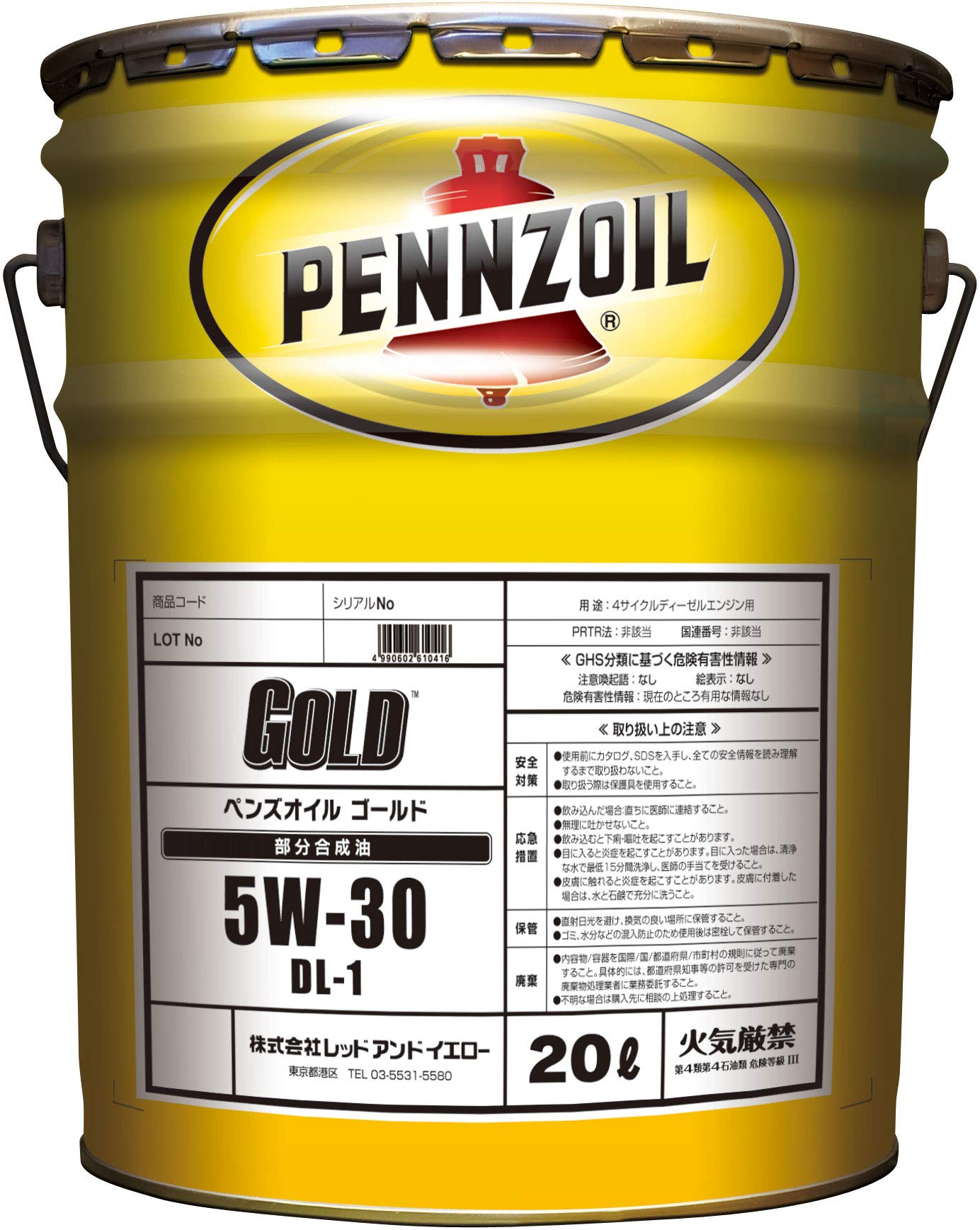 Amazon | ペンズオイル ゴールド 5W-30 DL-1 20L 4輪クリーン