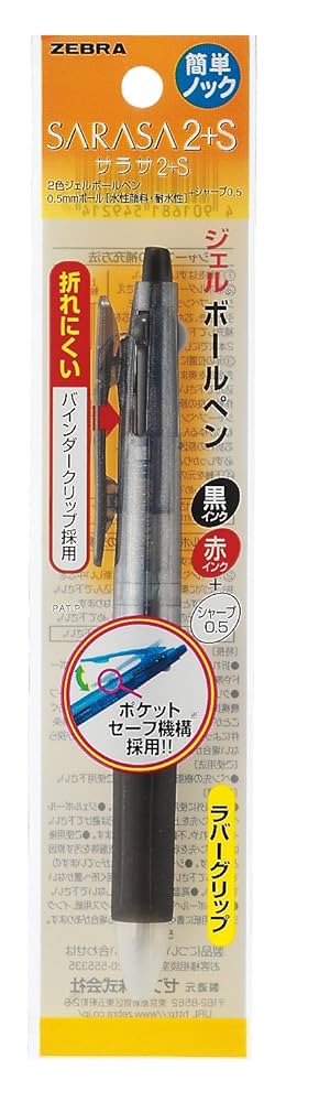 ⭐︎⭐︎さま専用【1/2】 軟筆＜細字＞｜ゼブラ株式会社