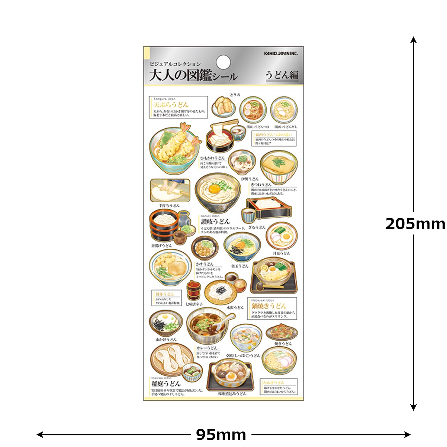 Amazon.co.jp: カミオジャパン シール 大人の図鑑シール うどん 228110