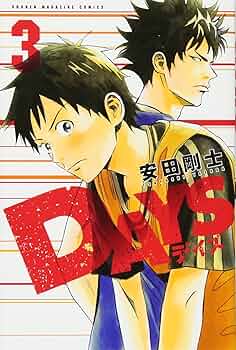 DAYS全巻　外伝3巻　公式ガイドブック DAYS外伝（3）』（音羽 さおり,安田 剛士）｜講談社