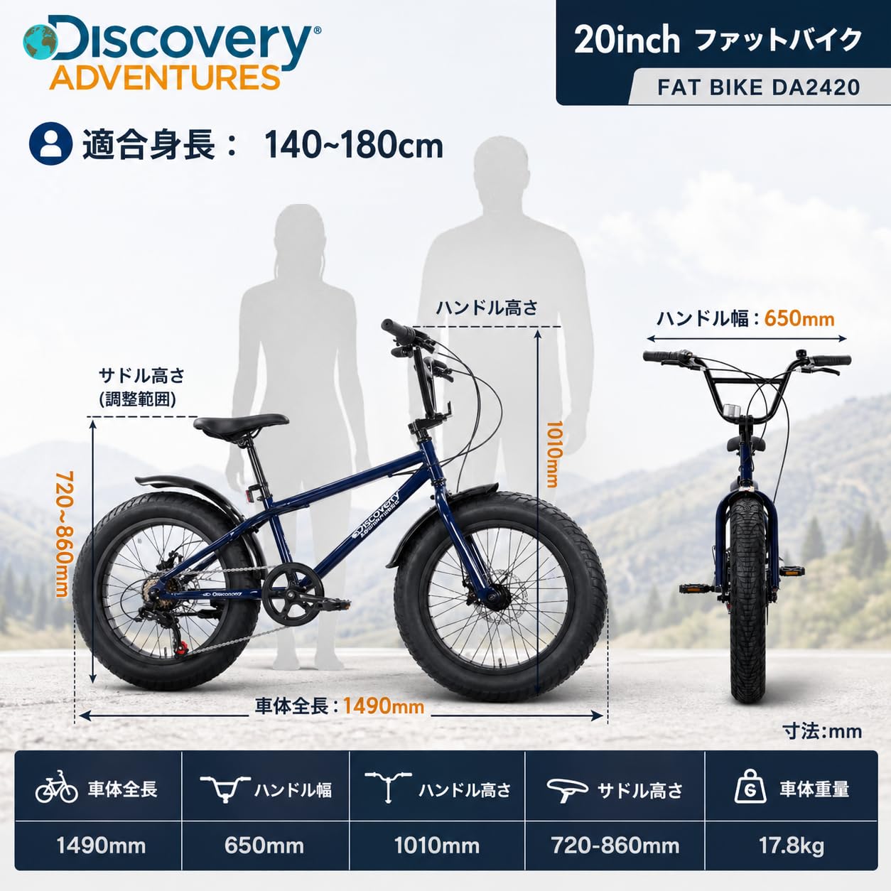 自転車　DISCOVERY　Adventures　FAT　BIKE Discovery Adventures Cruiser City Cruiser Fat BMX Bicycle City Fat