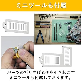 プラモデル用 スケール定規エッジングガイド セットいろいろ有り