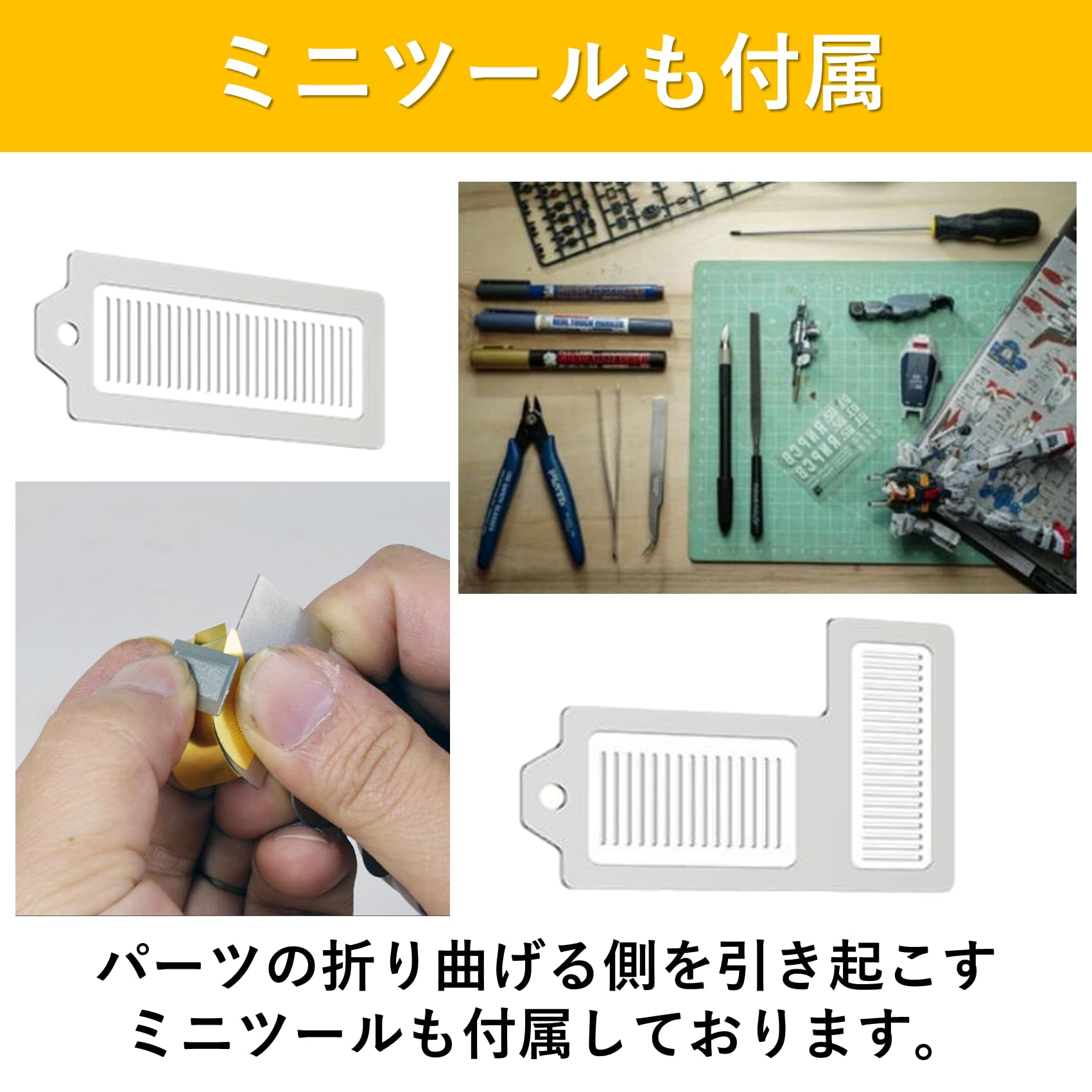 Amazon | SAKIRABITO エッチングパーツ エッチングガイド