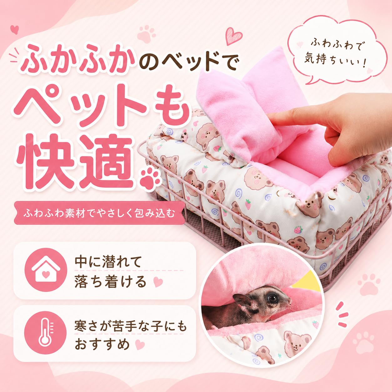 Amazon | AZNABLE モモンガ ハウス 小動物 ベッド フクロモモンガ 寝袋
