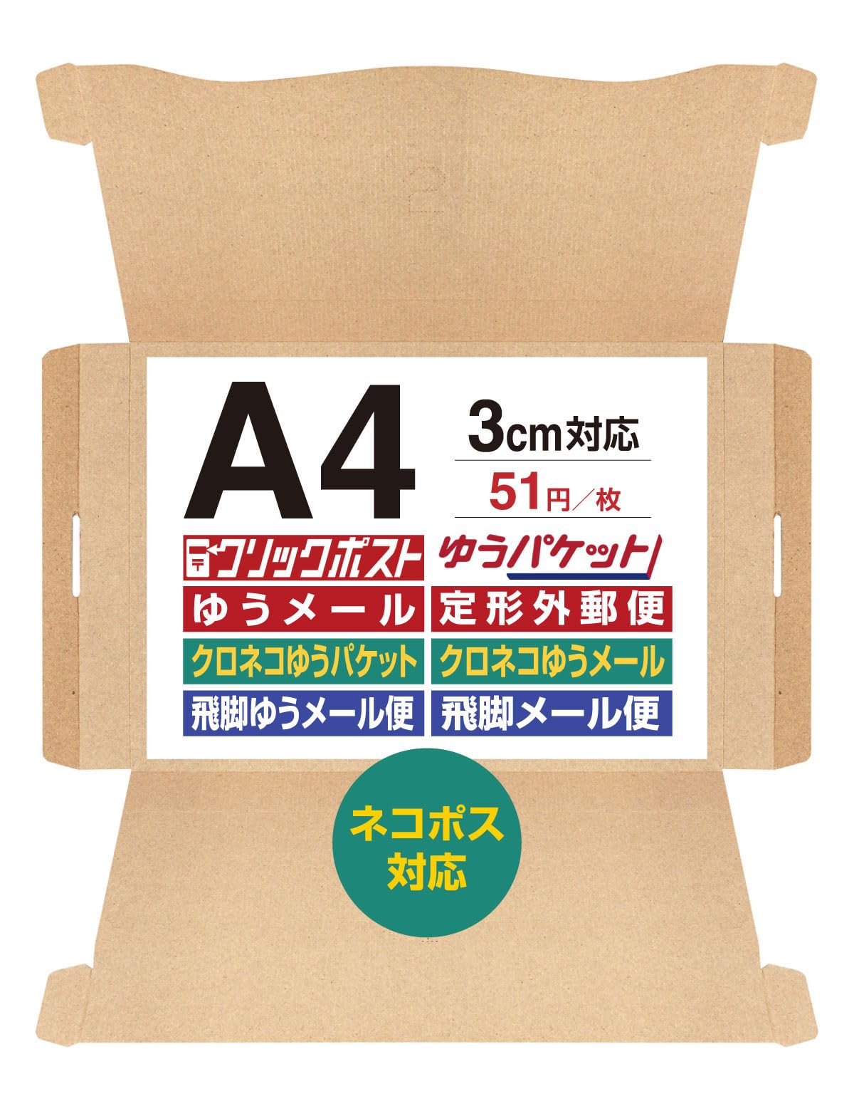 Amazon.co.jp: UNIPACK ネコポス3cm対応最大サイズ ダンボール【25枚