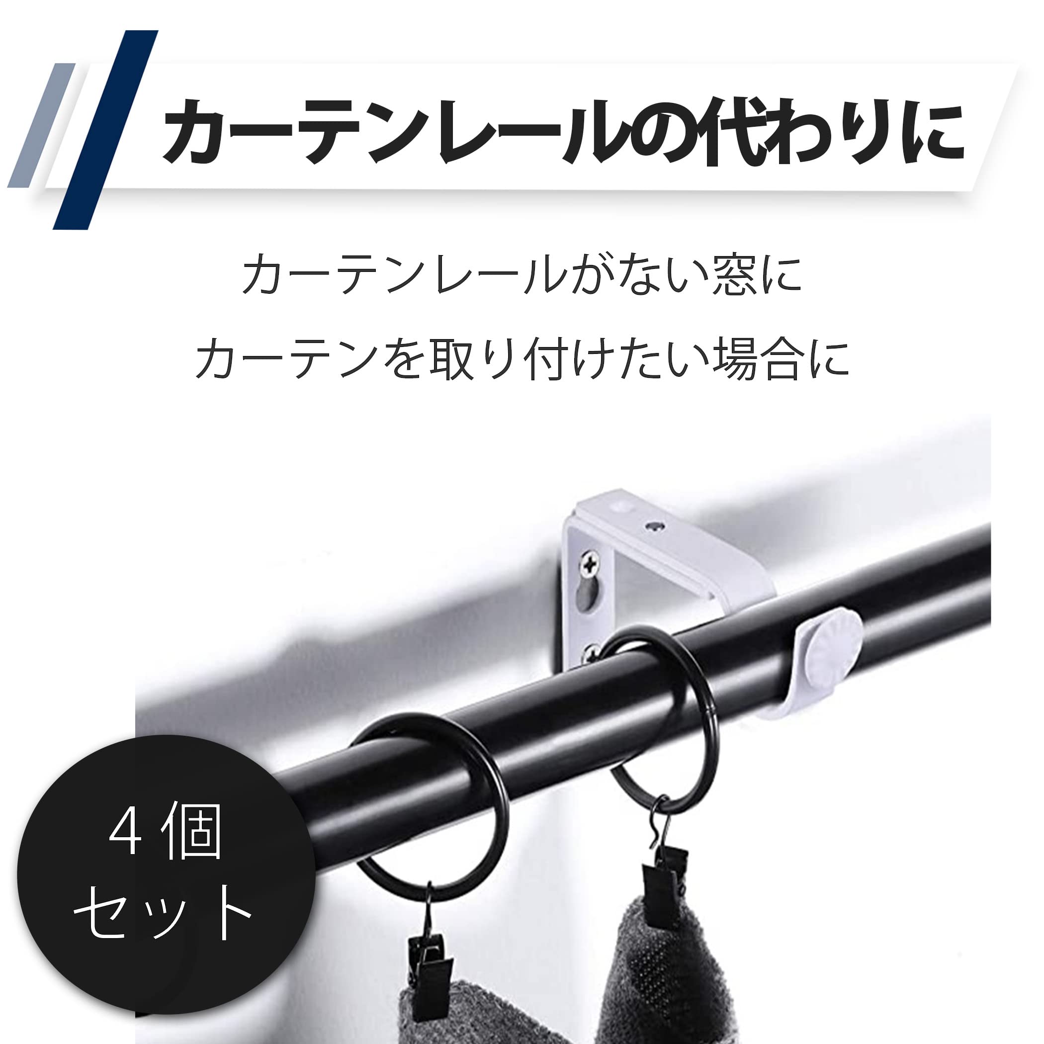 お値下げして再出品】特注品 カーテンレール4本