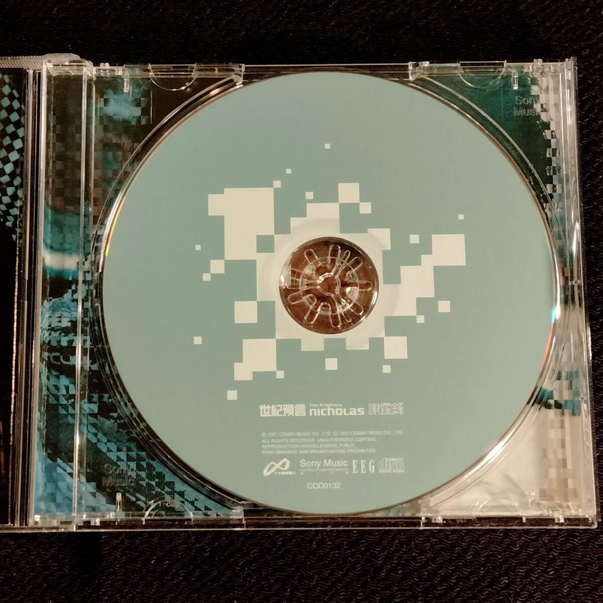 Amazon.co.jp: 謝霆鋒 ニコラス・ツェー CD／世紀預言 The Prophecy