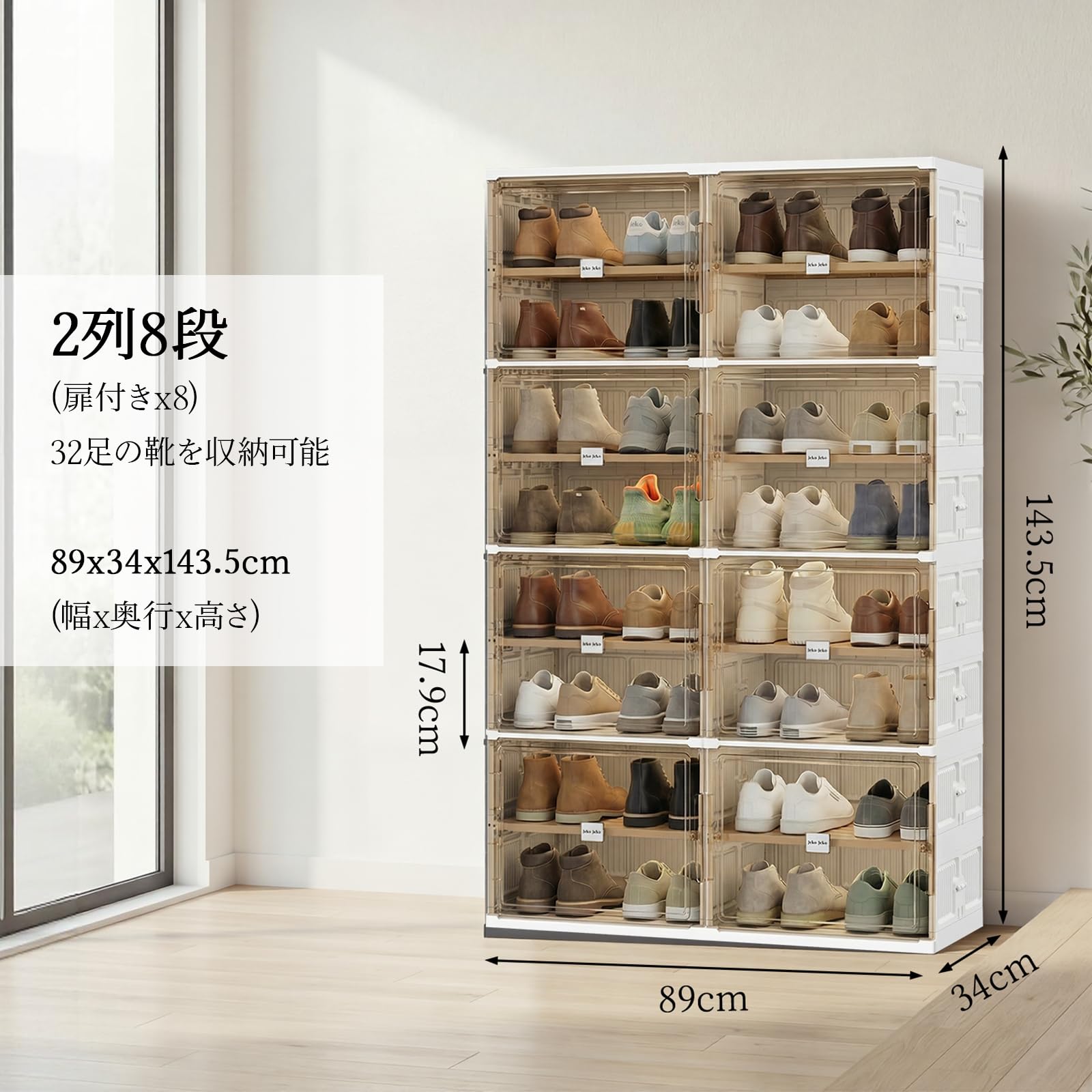 Amazon｜JEKO&JEKO シューズボックス 靴箱 下駄箱 扉付き 折りたたみ式