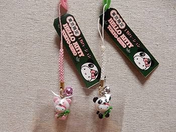 Amazon.co.jp: ハローキティ 東京限定 上野動物園 パンダ 根付 2点