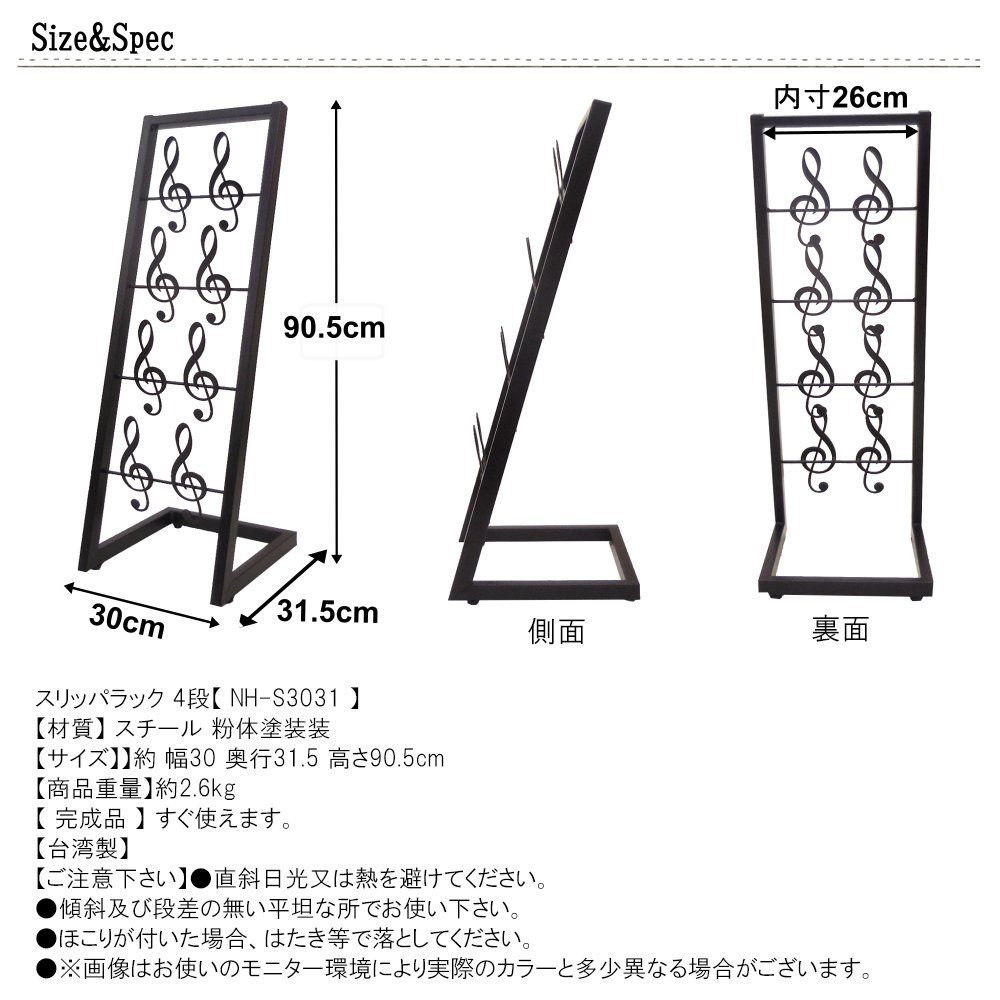 音符デザイン スリッパラック 音符デザイン スリッパラック Amazon｜スリッパラック 4段 アイアン