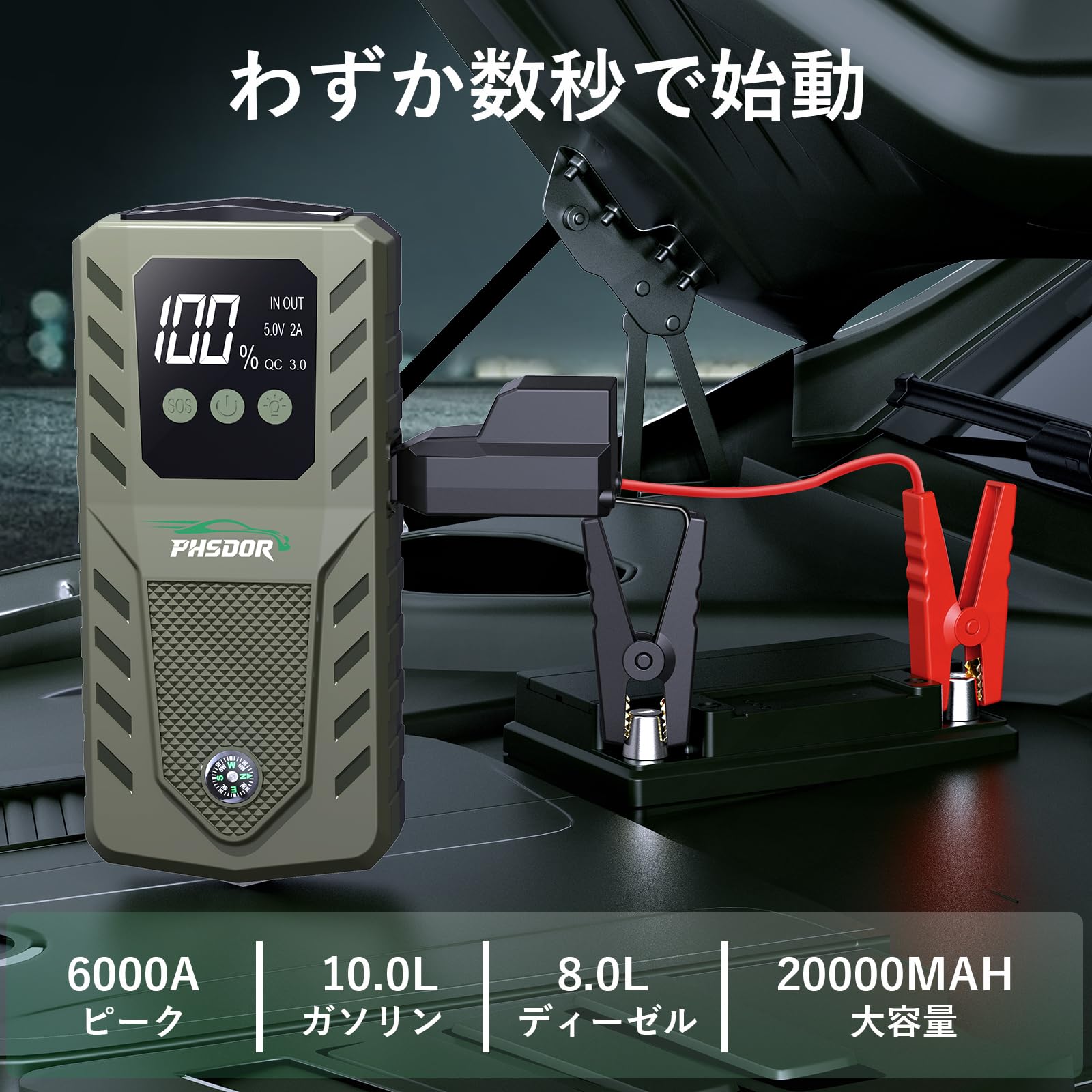 Amazon | ジャンプスターター 6000A 車用エンジンスターター 12V (最大