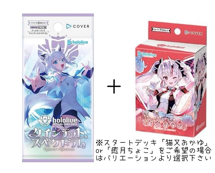 【新品未開封】ホロライブ クインテットスペクトラム エリートスパーク 各1BOX Amazon.co.jp: ホロライブカードゲーム ブースターパック第2弾