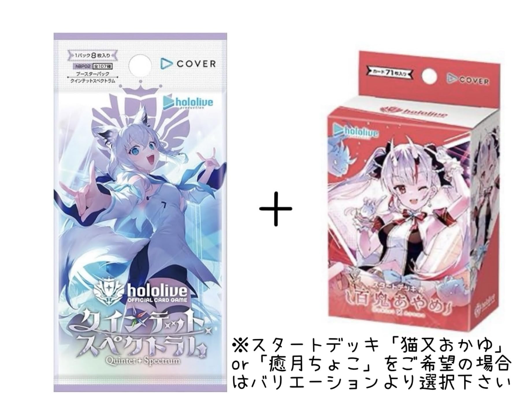 Amazon.co.jp: ホロライブカードゲーム クインテット