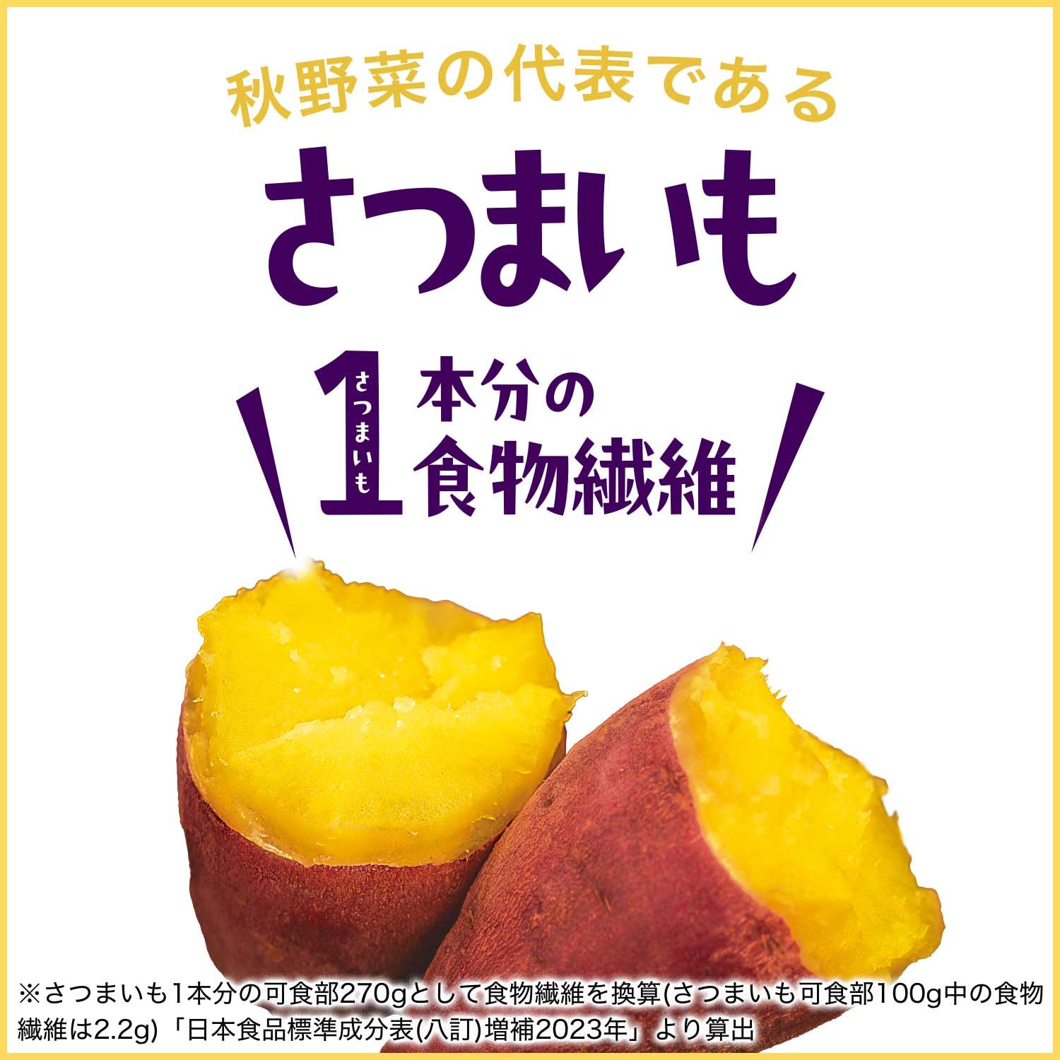 Amazon.co.jp: 伊藤園 1日分の野菜 さつまいもMIX 200ml×24本 紙パック 