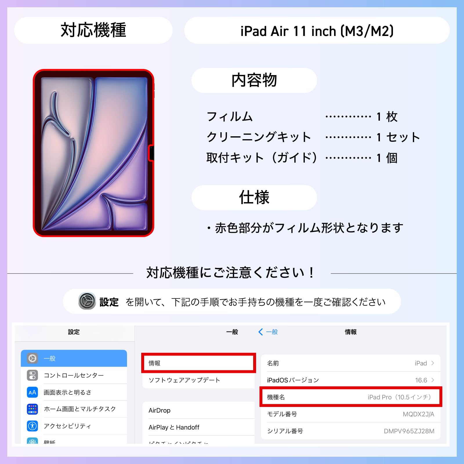 Amazon.co.jp: Agrado ガラスフィルム iPad Air 11インチ (2025/2024