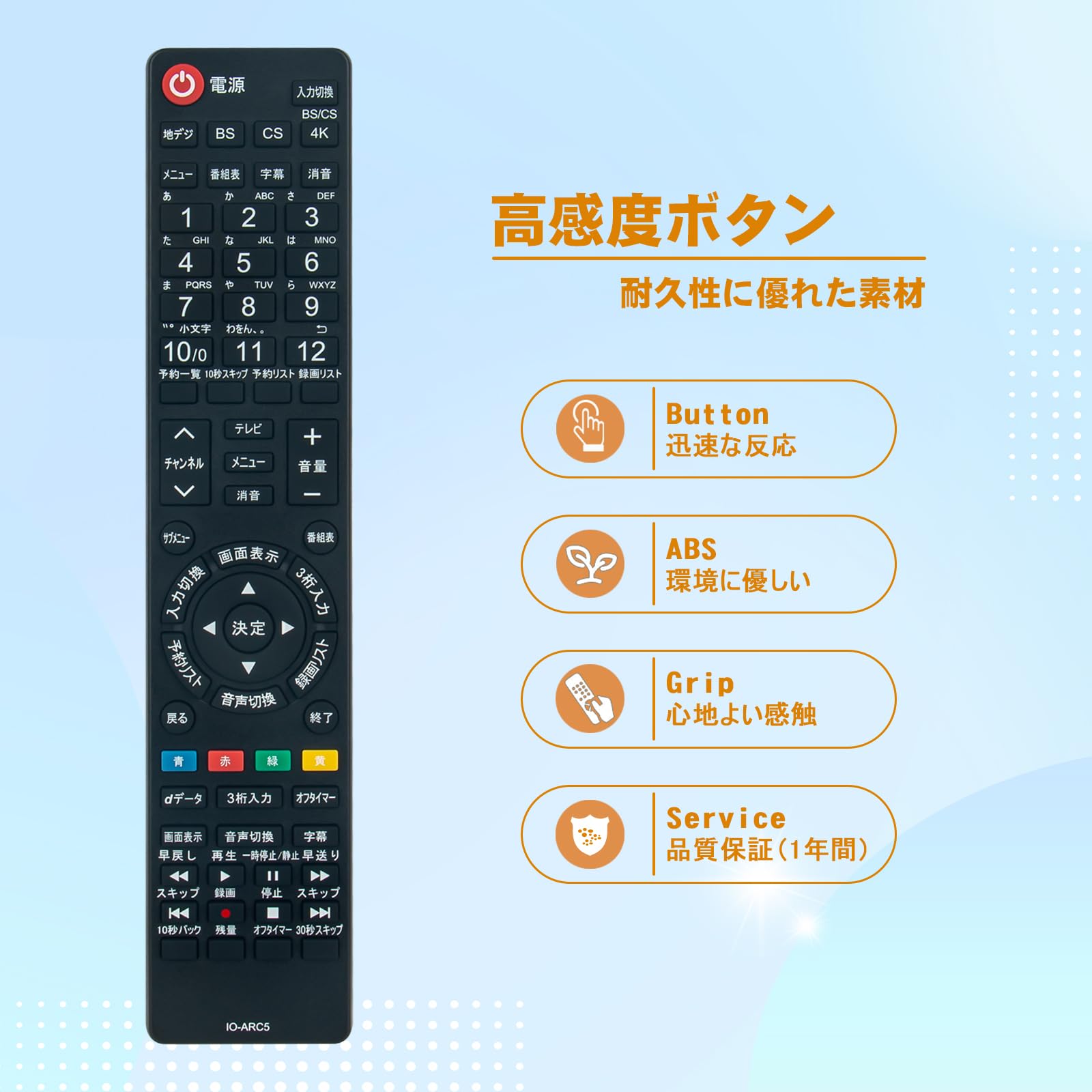 Amazon | テレビリモコン LT-ARC3 LT-ARC3W fits for lRISOHYAMA