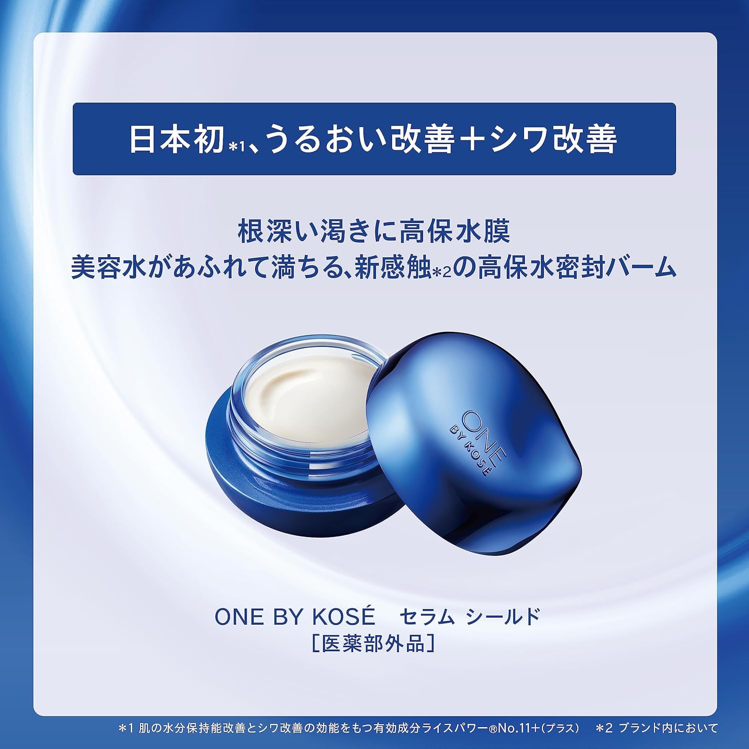 Amazon.co.jp: 【医薬部外品】 ONE BY KOSE セラム シールド 7g ミニ