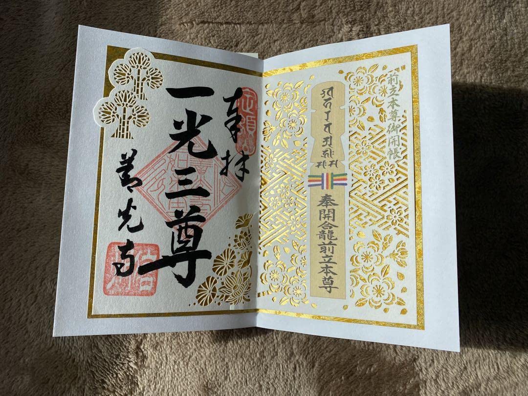 Amazon.co.jp: 善光寺（長野県） 御開帳記念御朱印帳 : 文房具
