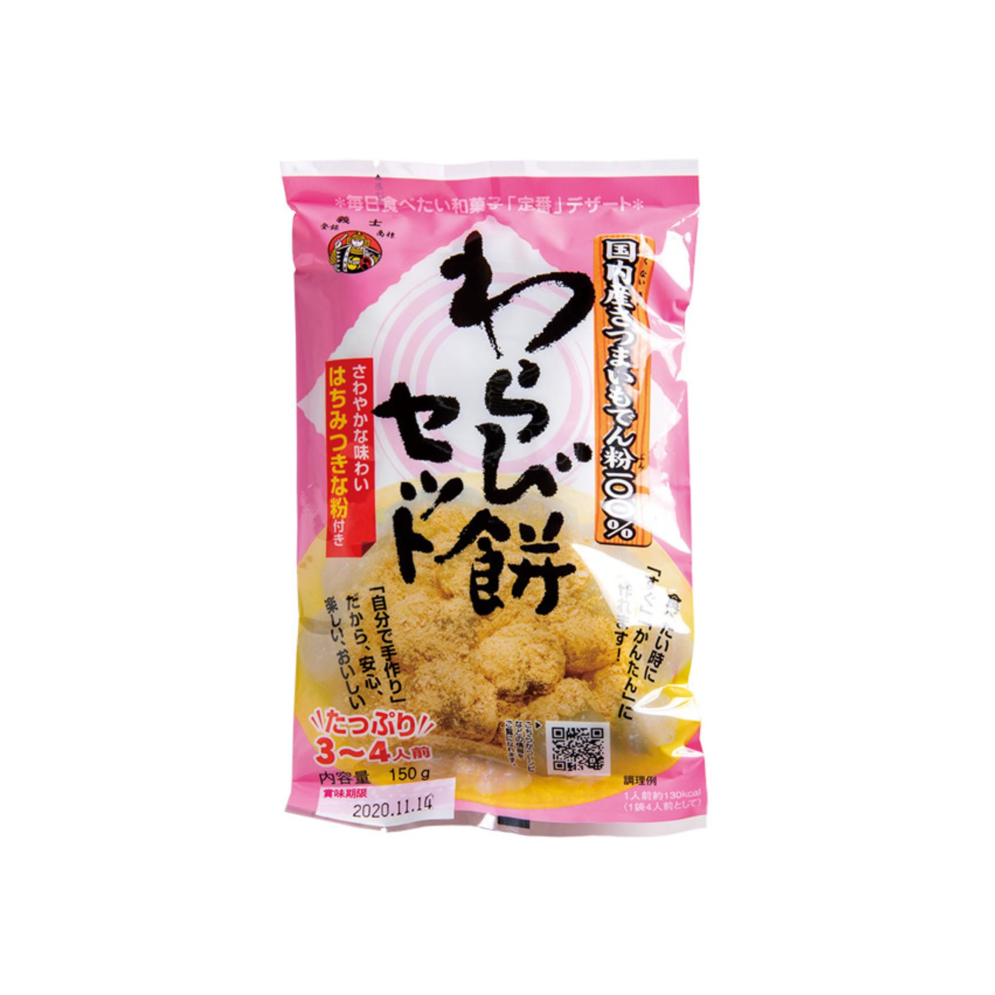 Amazon.com: Maehara Warabi Mochi Set - Handmade Kit - Includes