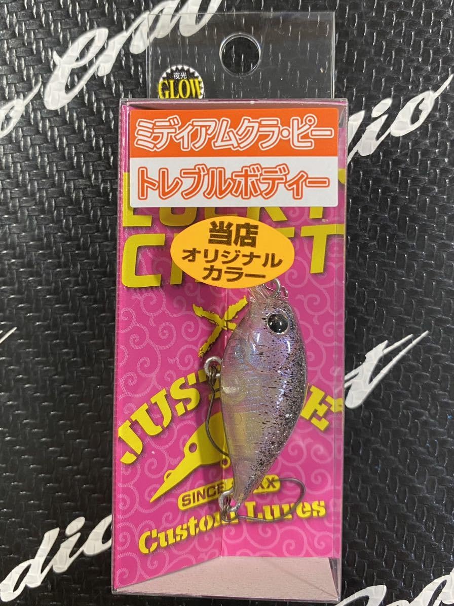 ラッキークラフト　FCTミディアムクラピー　オオツカオリカラ5点セット　新品 ラッキークラフト FCTミディアムクラピー オオツカオリカラ5点