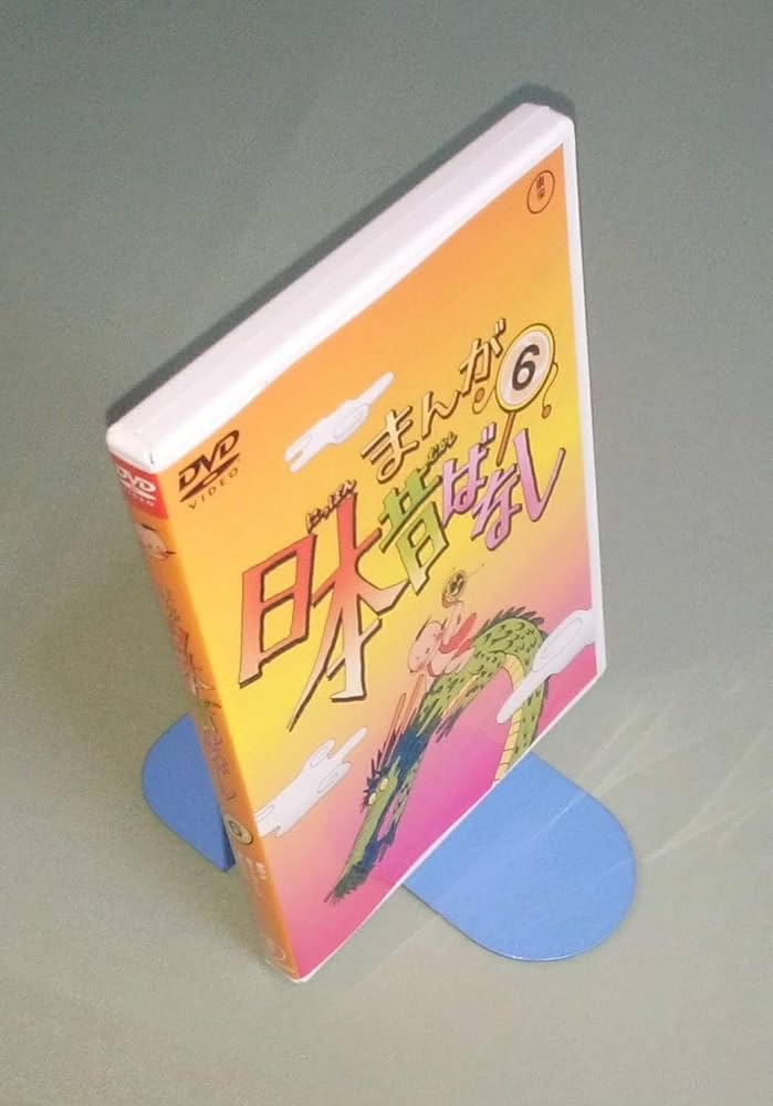 Amazon.co.jp: まんが日本昔ばなし 第6巻 [DVD] : 市原悦子