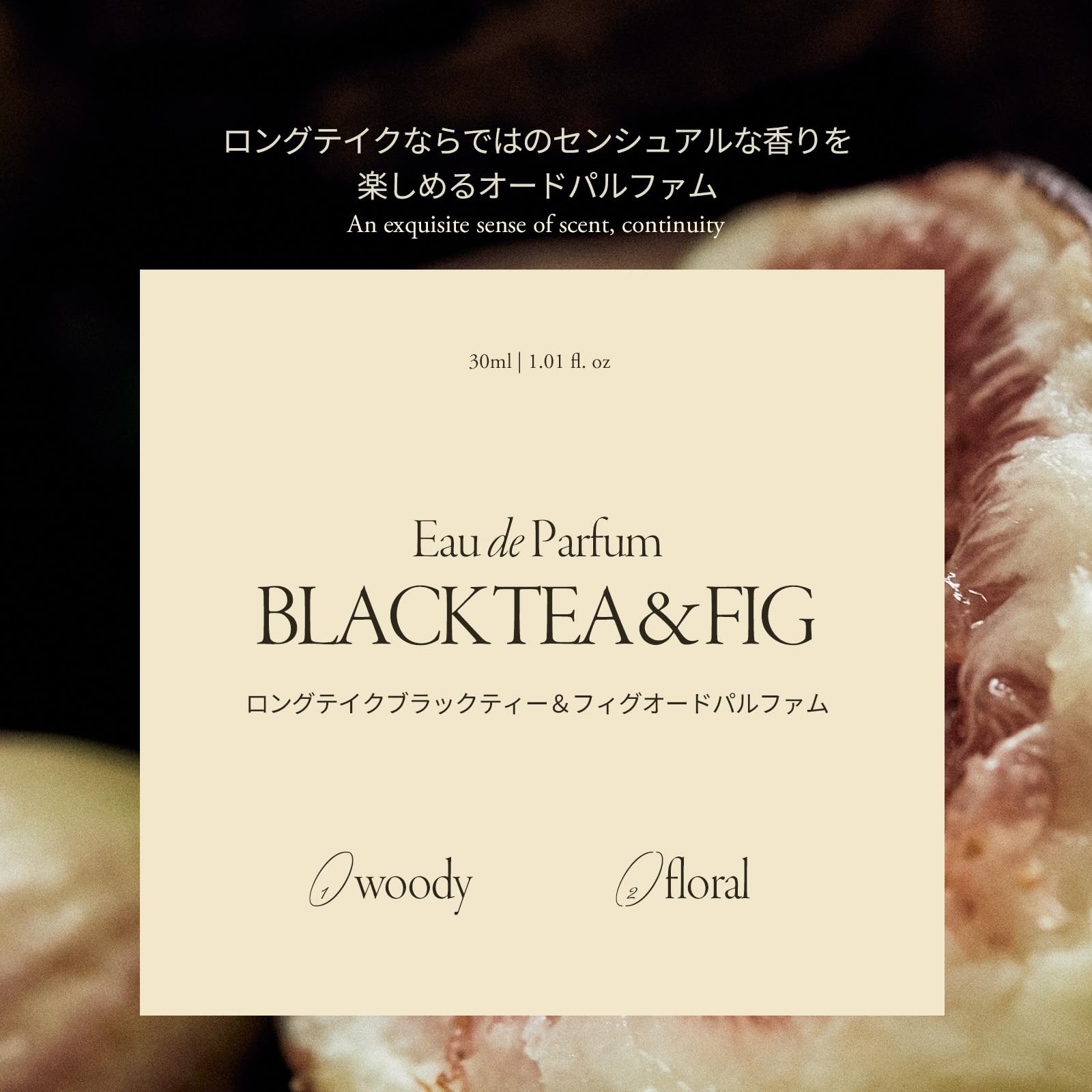 Amazon.co.jp: Long Take Official Black Tea & Fig Eau De Parfum 1.0