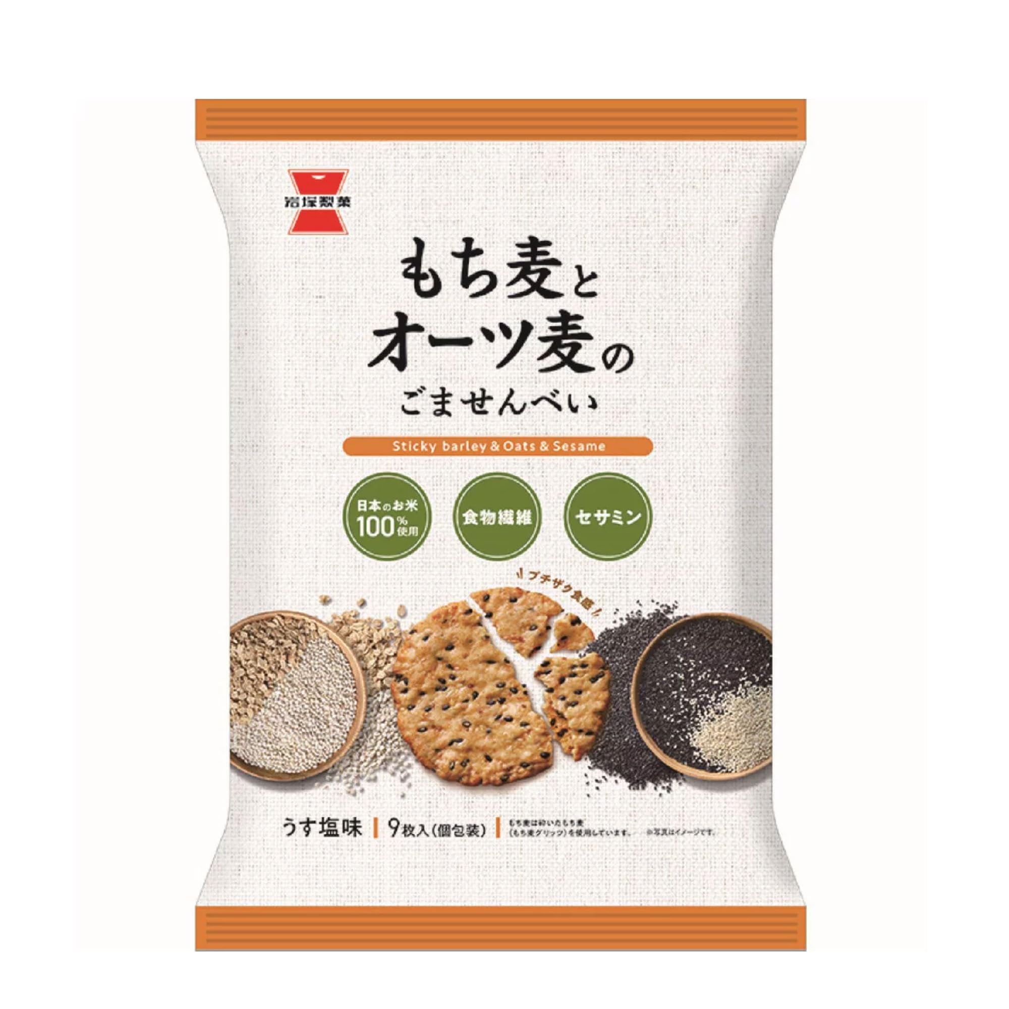 岩塚製菓 もち麦とオーツ麦のごませんべい 9枚