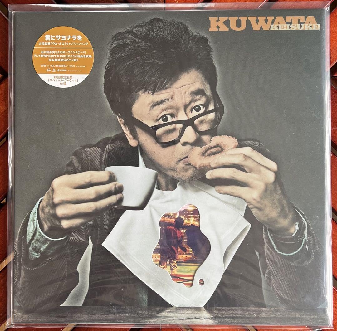 Amazon.co.jp: 桑田佳祐君にサヨナラを初回限定盤 保管品レコード