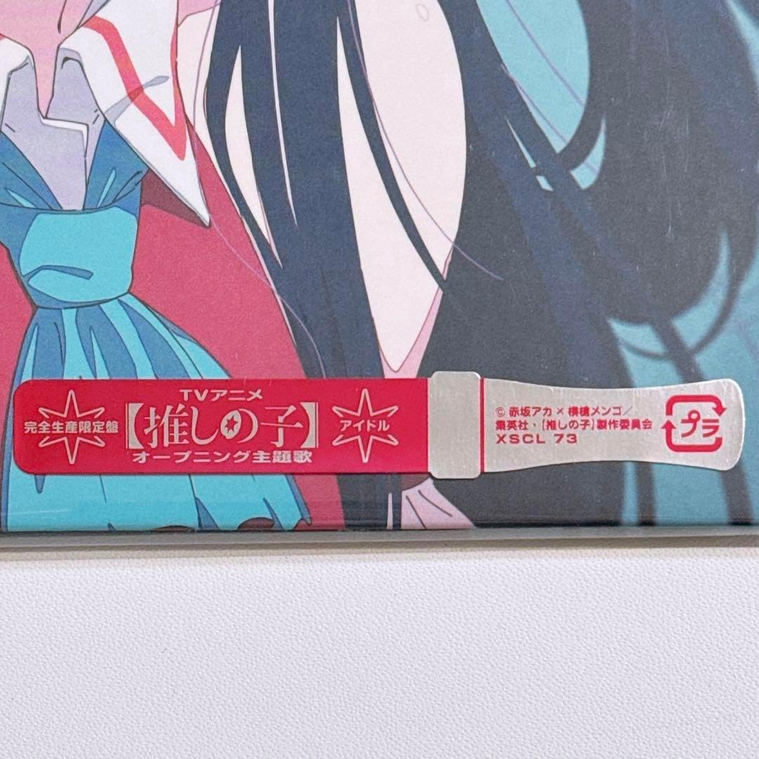 YOASOBI アイドル 完全生産限定盤 ！ CD idol 品 Amazon.co.jp