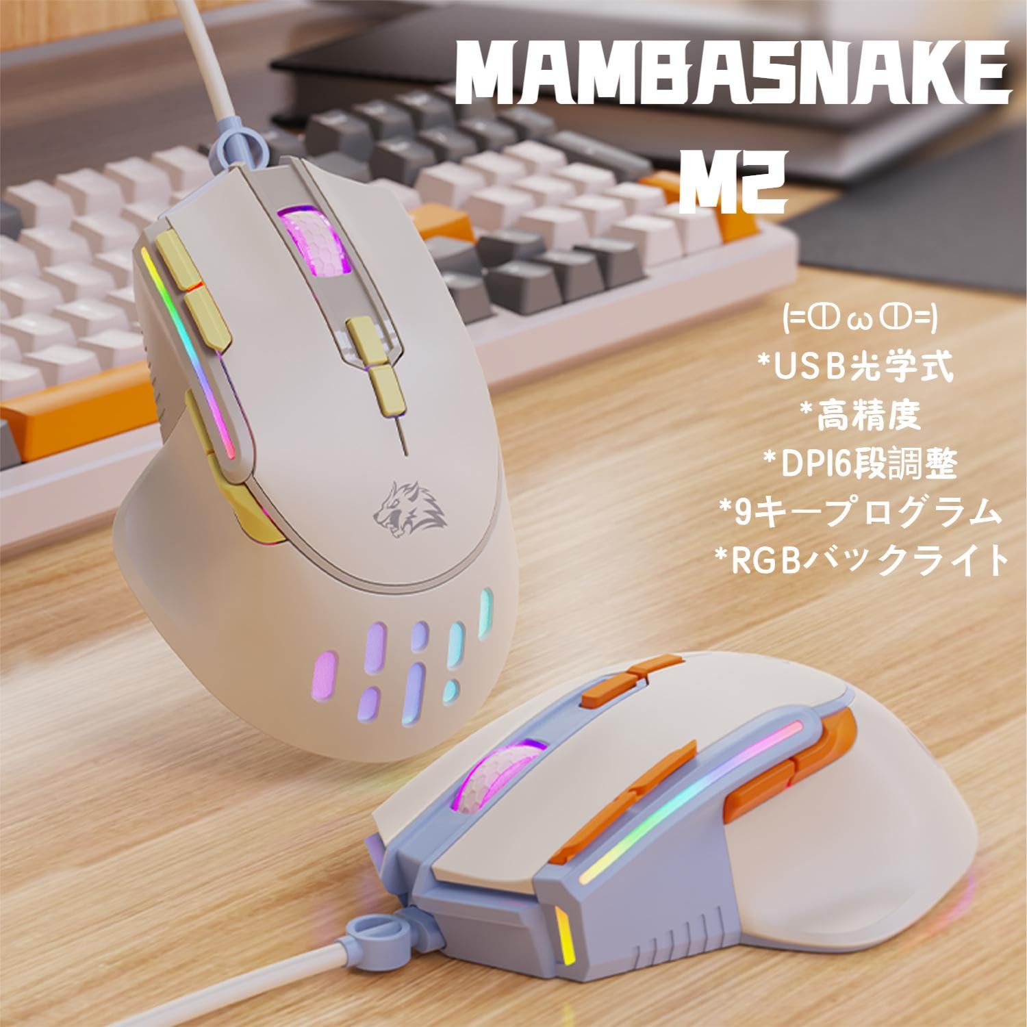Amazon.co.jp: MAMBASNAKE M2 Wired Gaming Mouse Macro Registered