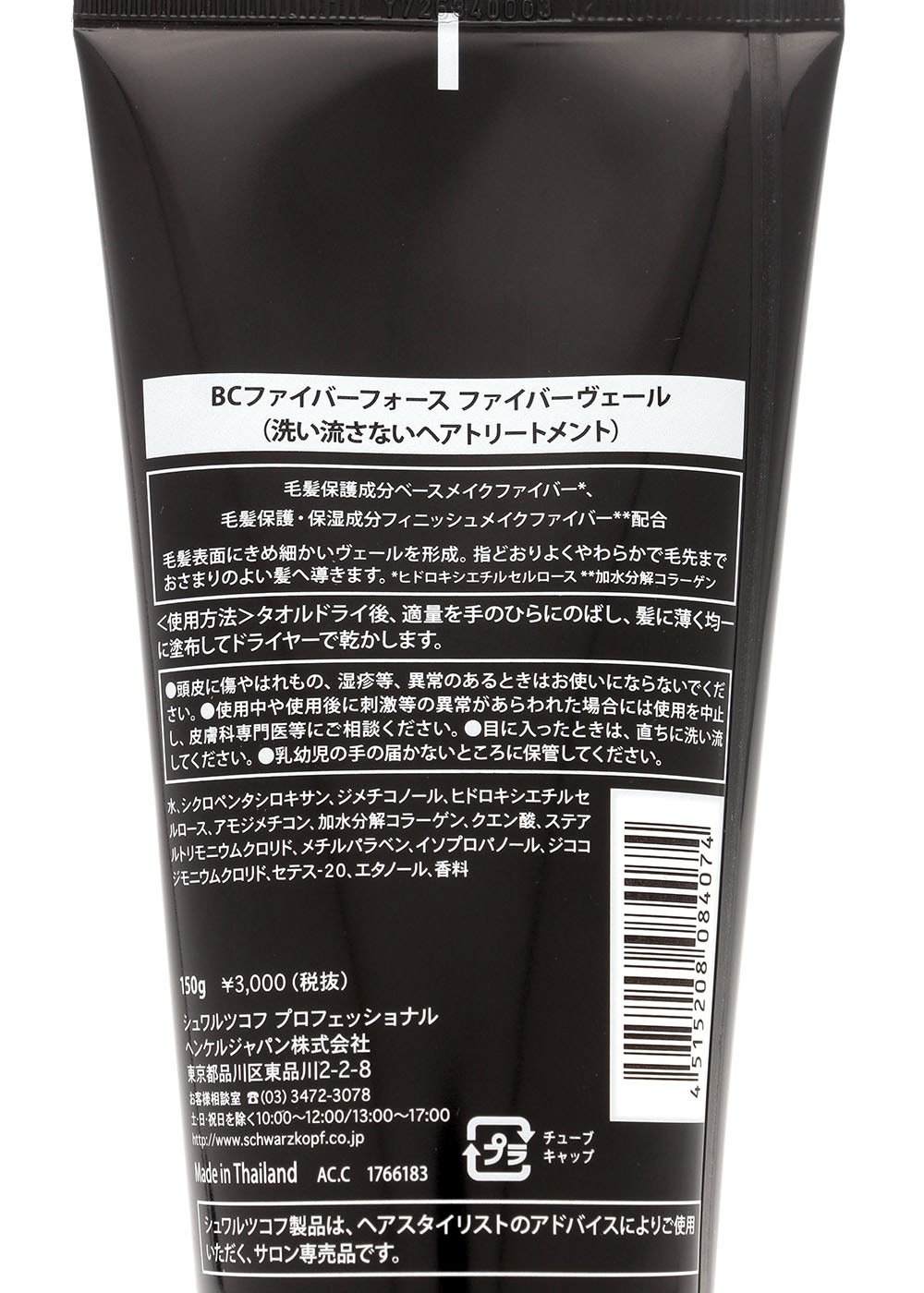Amazon | Schwarzkopf Professional シュワルツコフ(schwarzkopf) BC