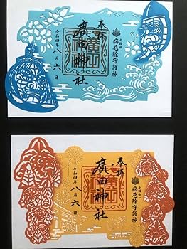 平安絵巻をめぐる切り絵御朱印セット 平安絵巻をめぐる切り絵御朱印セット