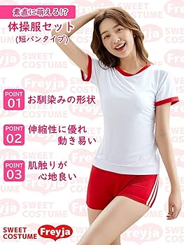 twice Ⅲ ハイスクールセット　トゥドゥンイ　体操服　新品未使用 Amazon | 学生 体操 服 短パン サイドライン 2本 かわいい 運動