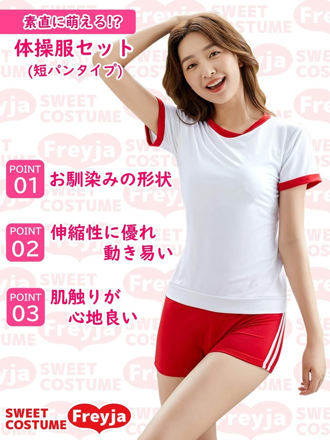 twice Ⅲ ハイスクールセット　トゥドゥンイ　体操服　新品未使用 Amazon.co.jp: 学生 体操 服 短パン サイドライン 2本 かわいい