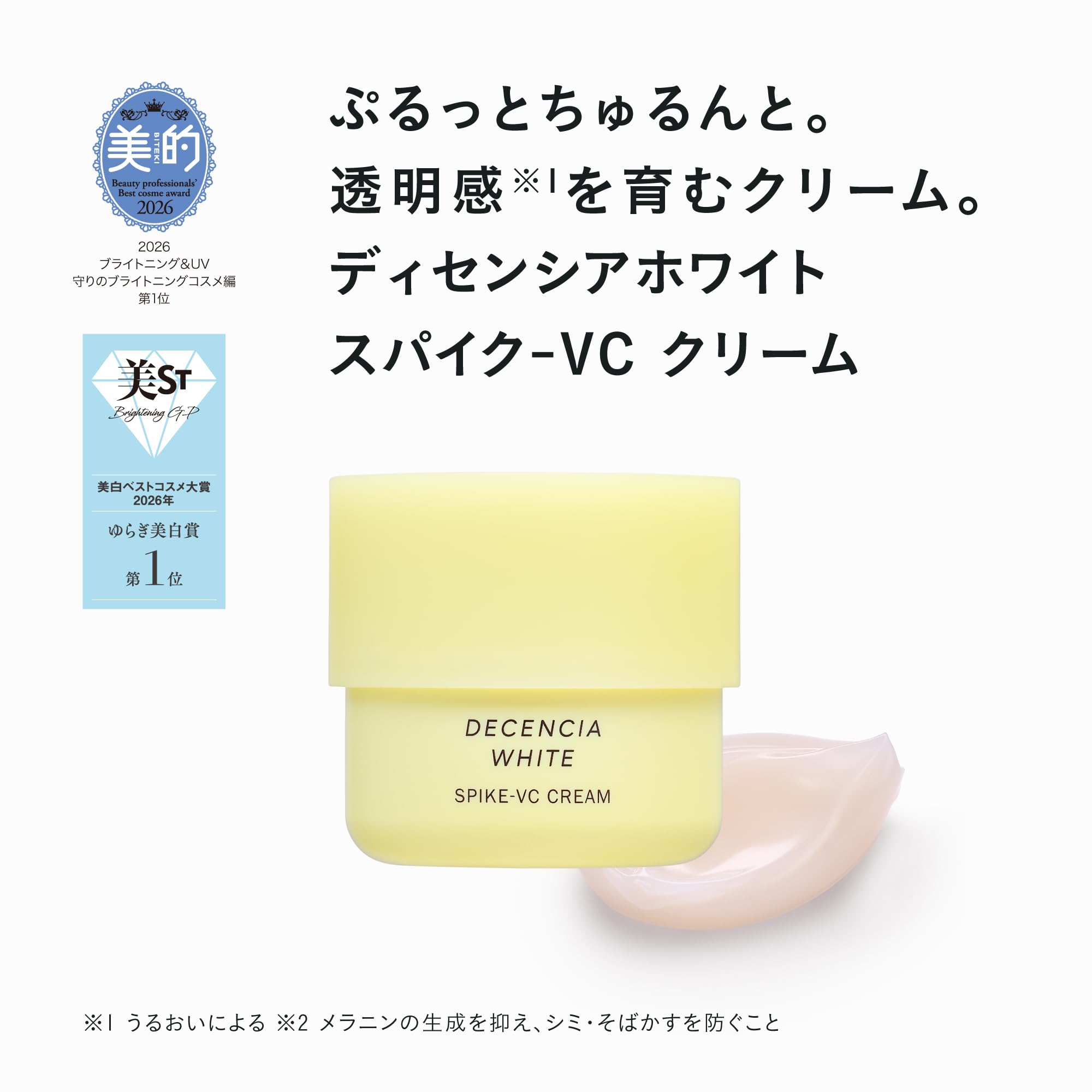 Amazon | DECENCIA (ディセンシア) ディセンシアホワイト スパイク