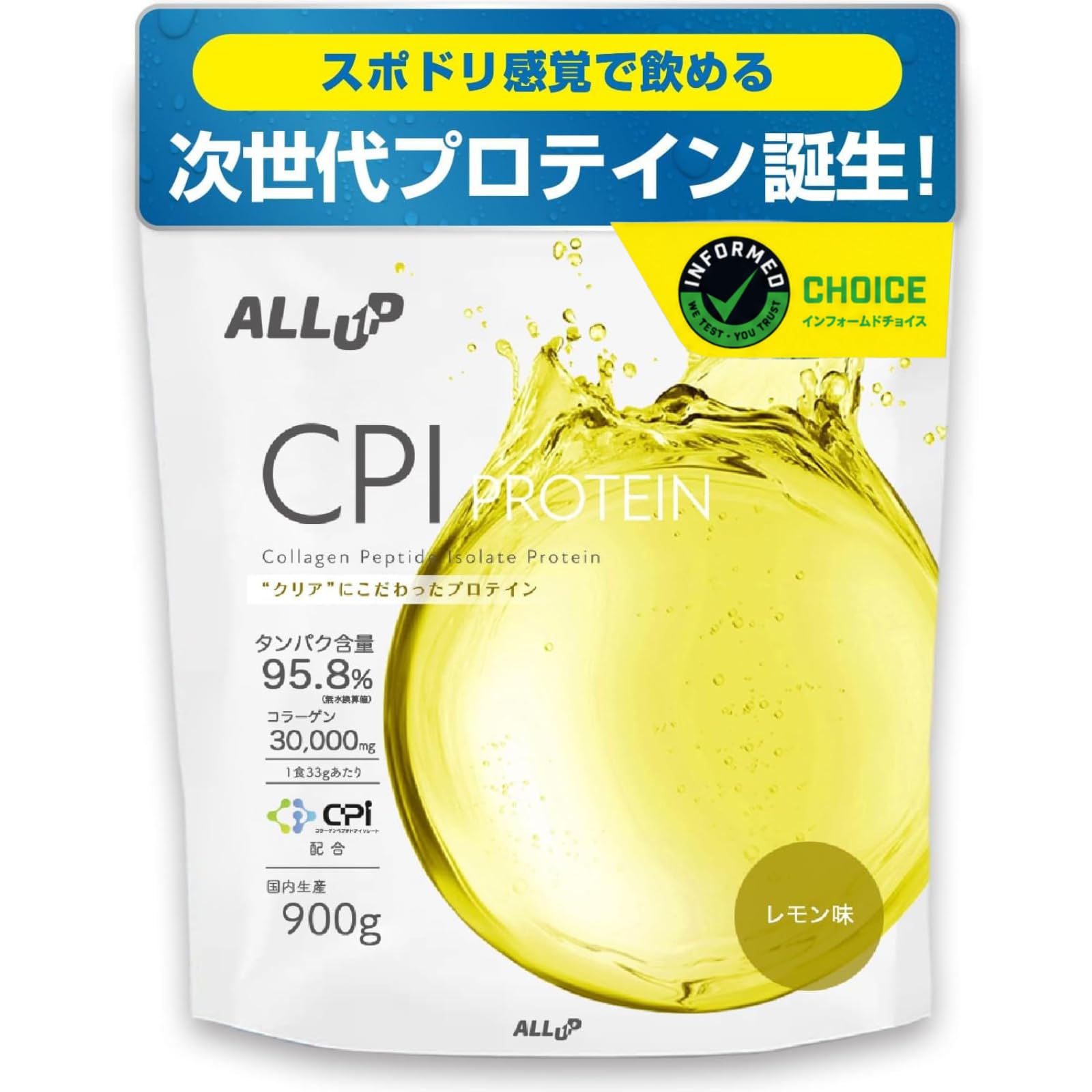 ALLUP CPIプロテイン レモン風味 900g クリア プロテイン 【インフ…