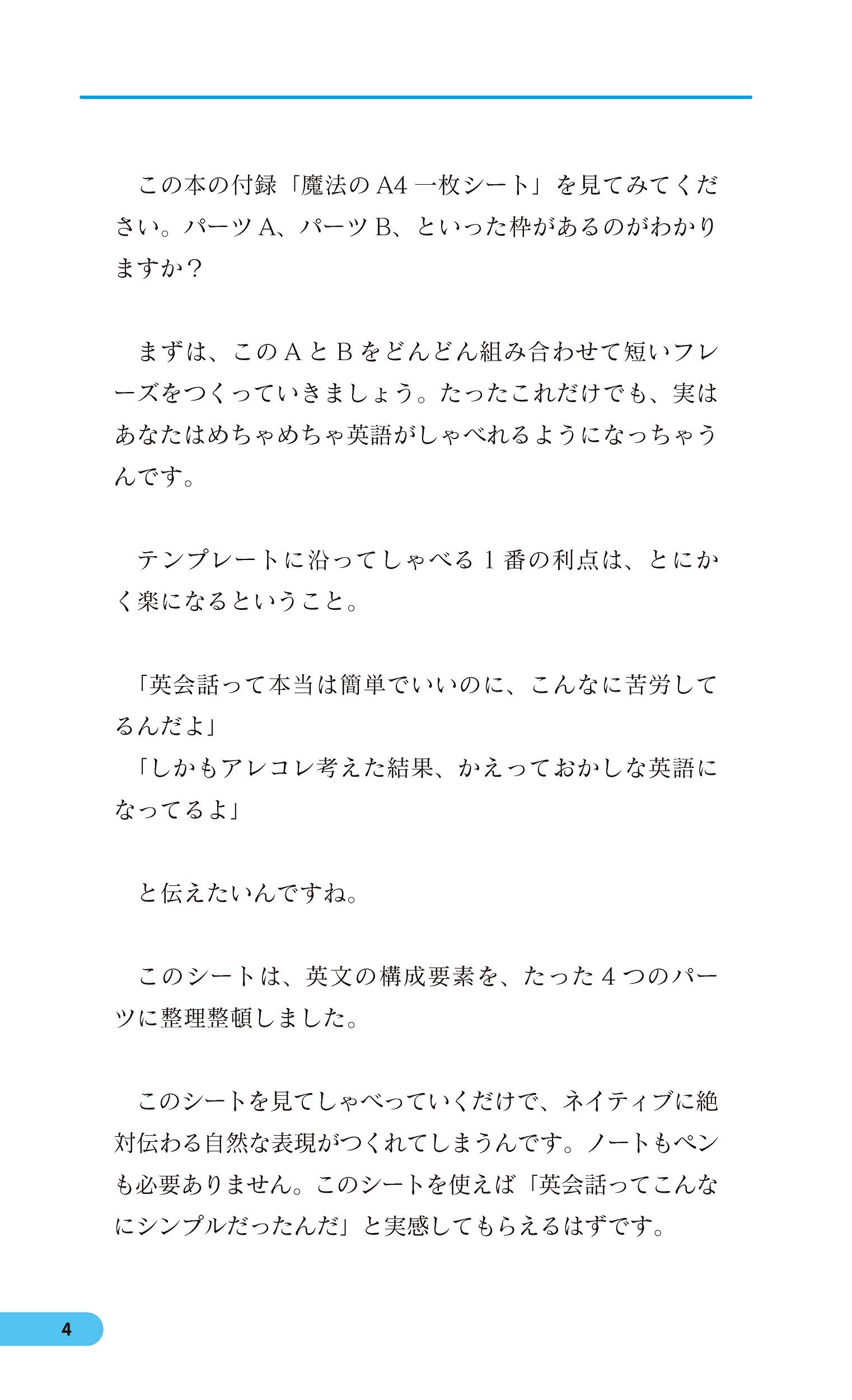 一枚英語勉強法 見るだけで英語ペラペラになる ニック ウィリアムソン 本 通販 Amazon