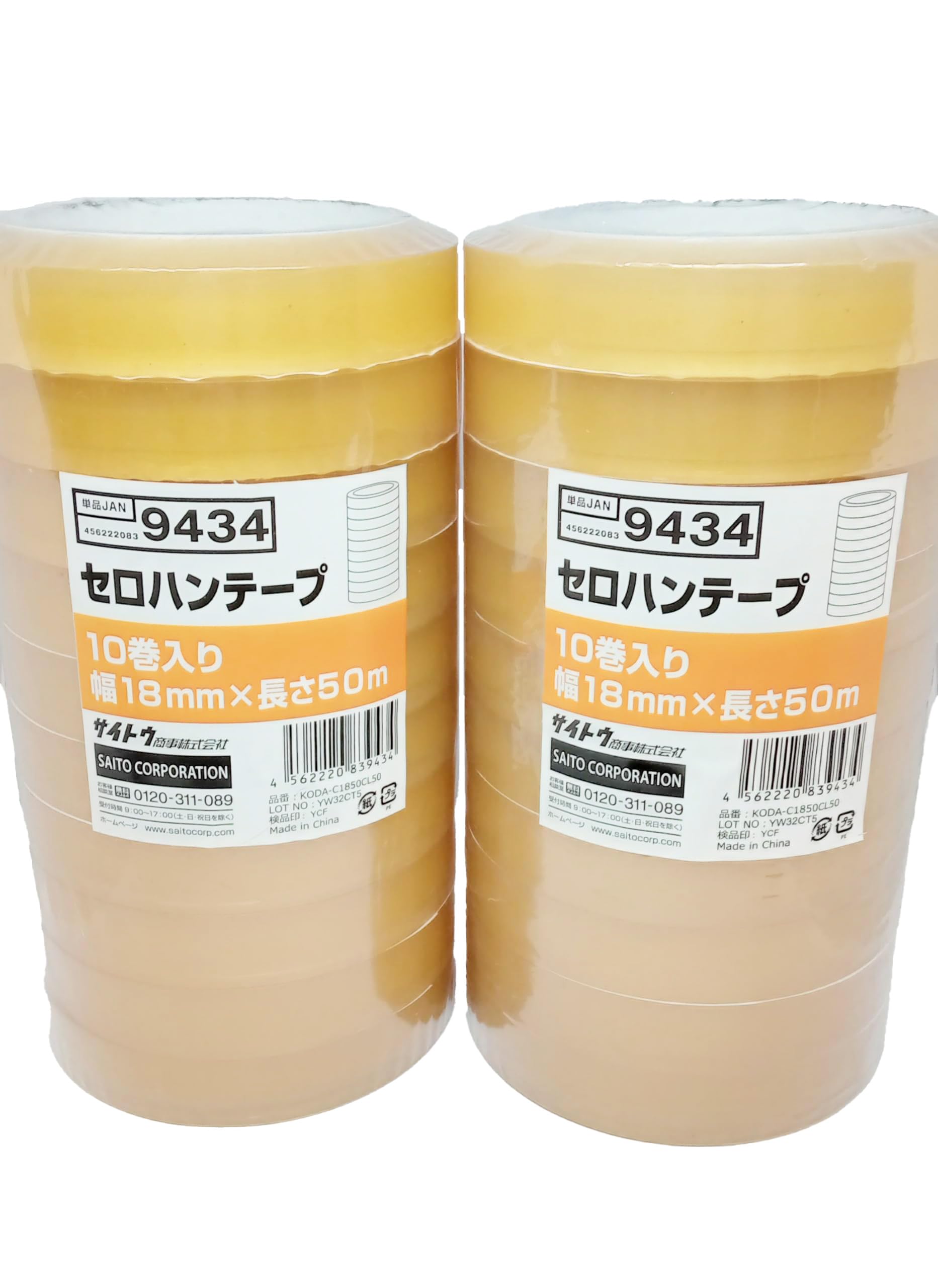 Amazon.co.jp: SAITO セロハンテープ 大巻 20巻入 18mm x 50M: 文房具