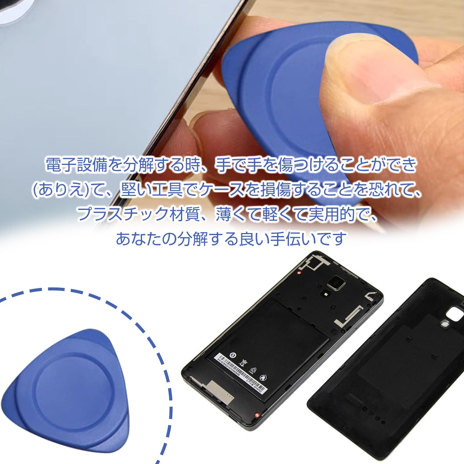 メルカリ初登場！最新業務用　iPhone修理オープナー Amazon | 三角オープナー（20個入り）ケースオープナー 三角