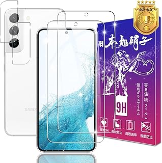 【2+2枚セット· 指紋認証鋭敏 】 対応 Galaxy S22 5G ガラスフィルム 2枚 + レンズ保護フィルム 2枚 表面硬度9H 対応 Galaxy S22 5G SCG13 / SC-51C フィルム 強化ガラス 液晶保護フィルム 防爆裂 高透過率 飛散防止 3D 高感度タッチ 気泡防止 耐指紋 撥油性 ラウンドエッジ加工 簡単貼り付け FAMROLLS正規品