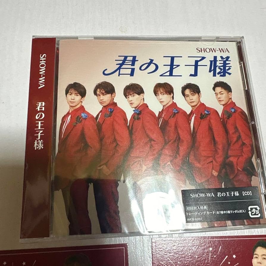 Amazon.co.jp: SHOW-WA 君の王子様 CD + 特典カード6枚 : おもちゃ