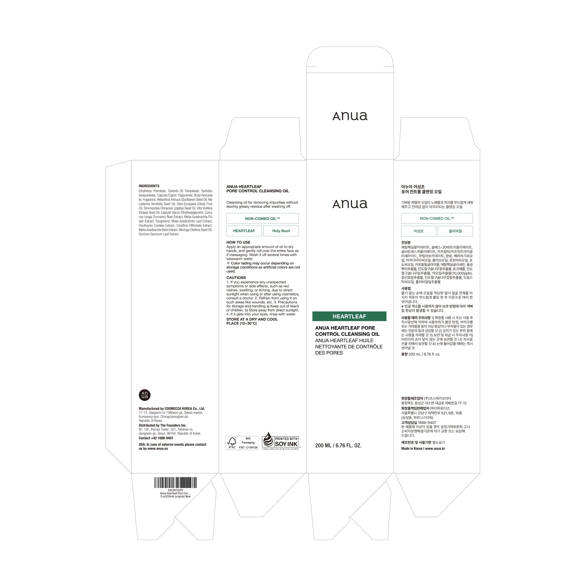Anua Heartleaf Pore Control Oil Cleansing Oil, Oil Cleanser for Face, Makeup Blackhead Remover, Korean Skin Care 6,76 fl oz (200 ml)