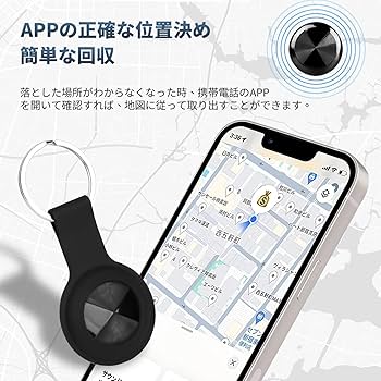 【GPS全地球測位&Android/ios完全共通対応】紛失防止タグ Amazon.co.jp: 【GPS全地球測位&Android/ios完全共通対応