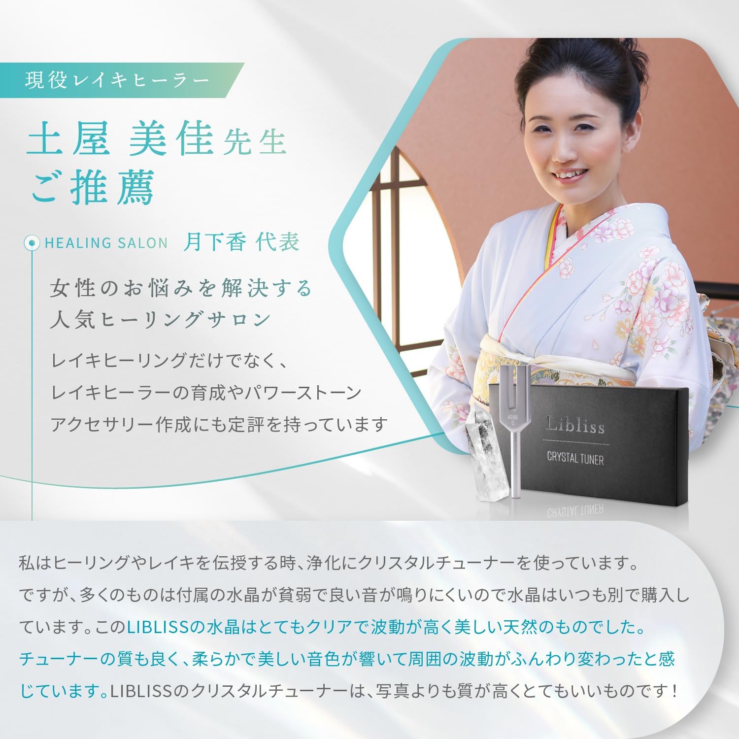 Libliss Tuning Fork Crystal Tuner 4096hz Healing Tone with Crystal Grain Set of 5