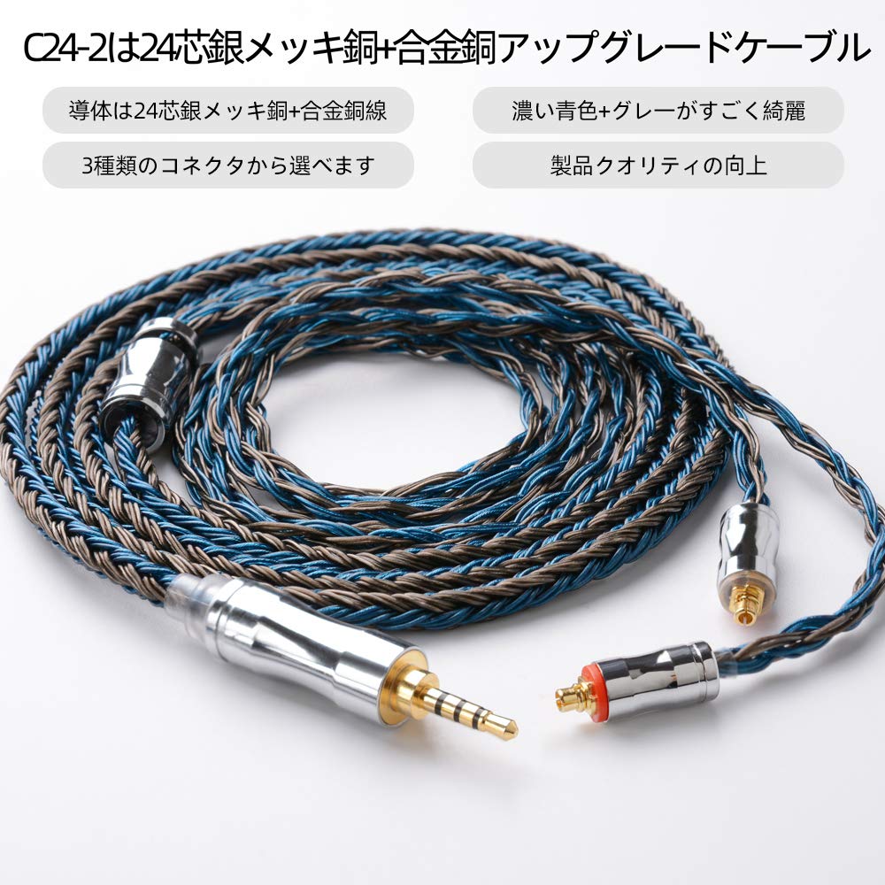 2」24芯銀 家電 NICEHCK C24-2 24芯イヤホンオーディオケーブル 銀メッキ銅