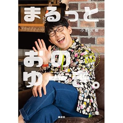 月刊少女野崎くん 1期 アニメ シーズン1 声優 小野友樹