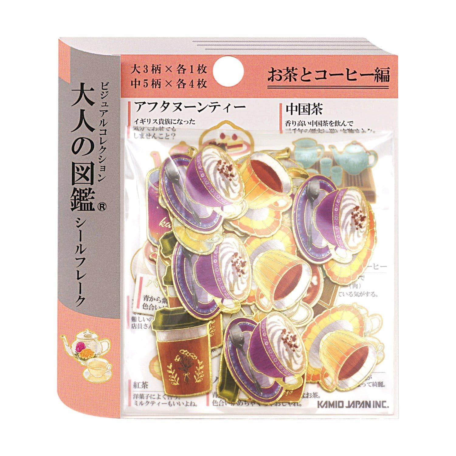 Amazon.co.jp: ビジュアルコレクション 大人の図鑑 シールフレーク